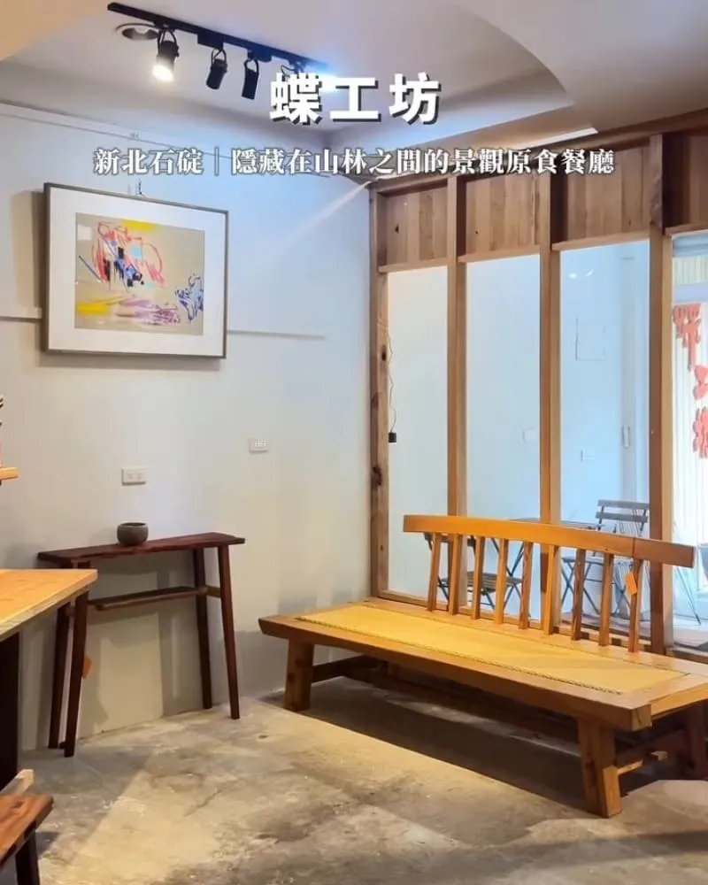 蝶工坊