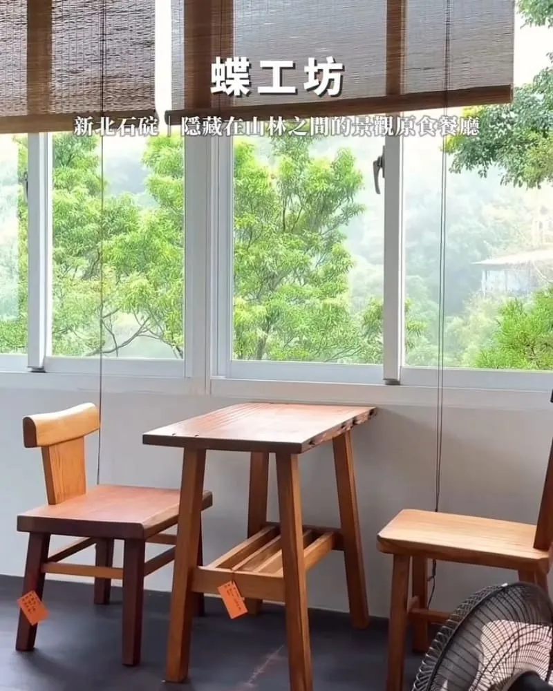 蝶工坊