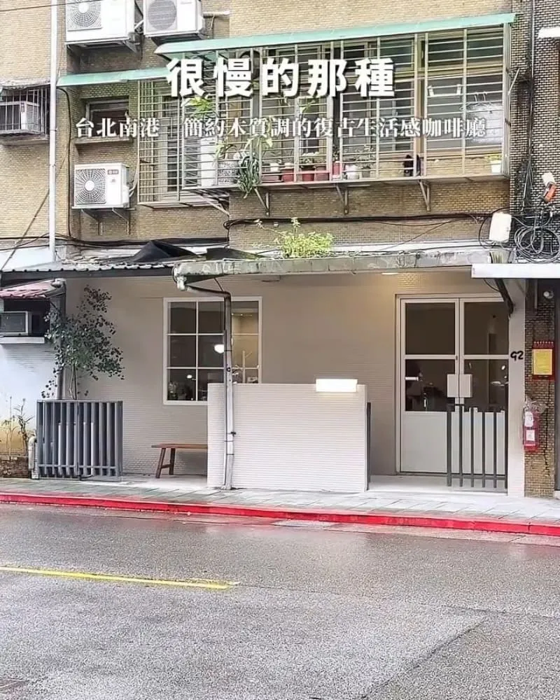 很慢的那種