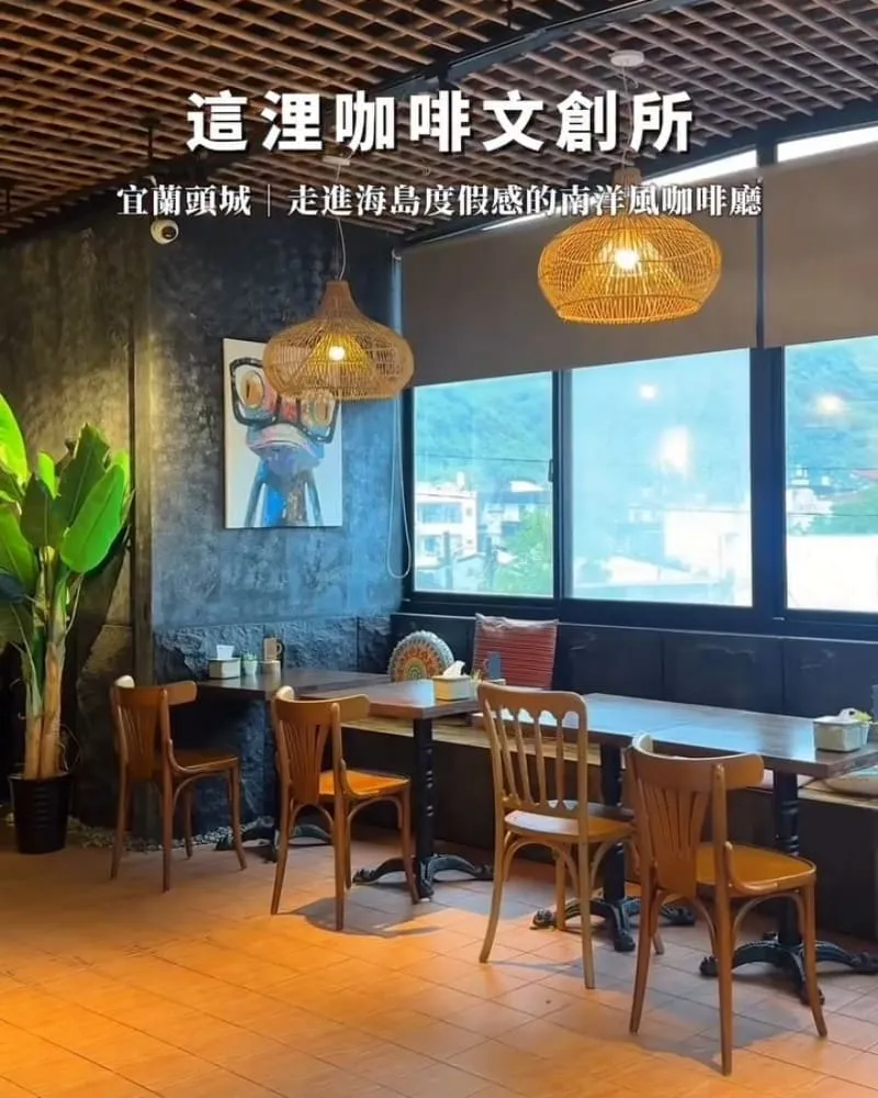 這浬咖啡文創所
