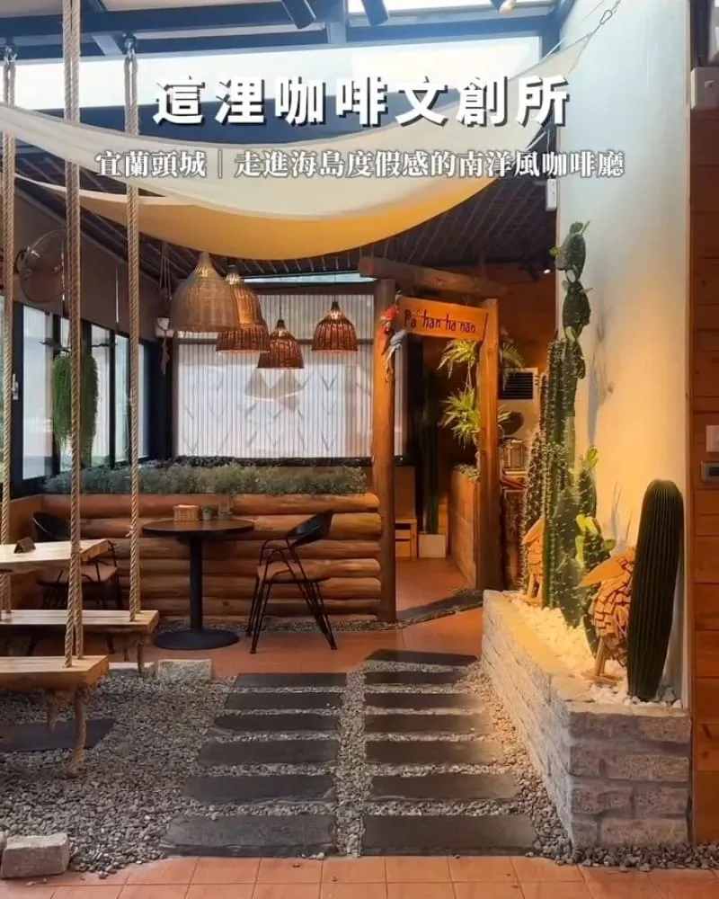 這浬咖啡文創所