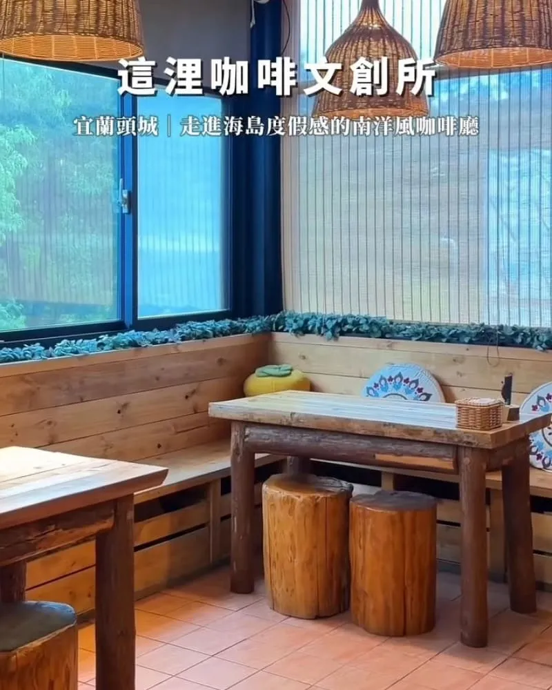這浬咖啡文創所