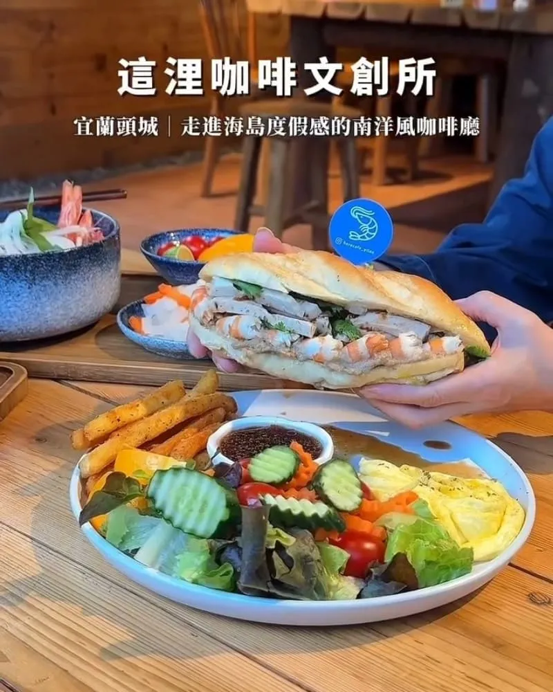 這浬咖啡文創所