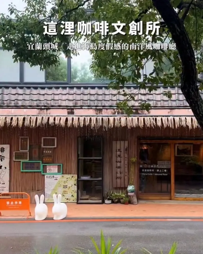 這浬咖啡文創所