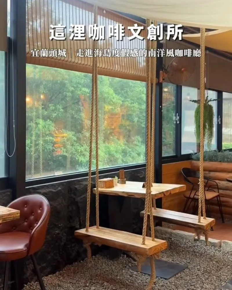 這浬咖啡文創所