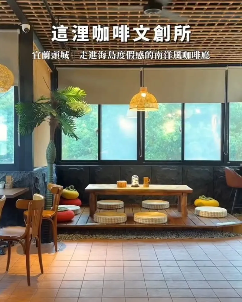 這浬咖啡文創所