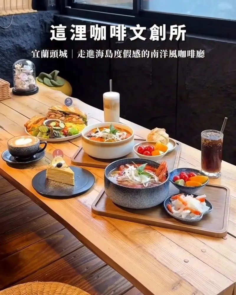 這浬咖啡文創所