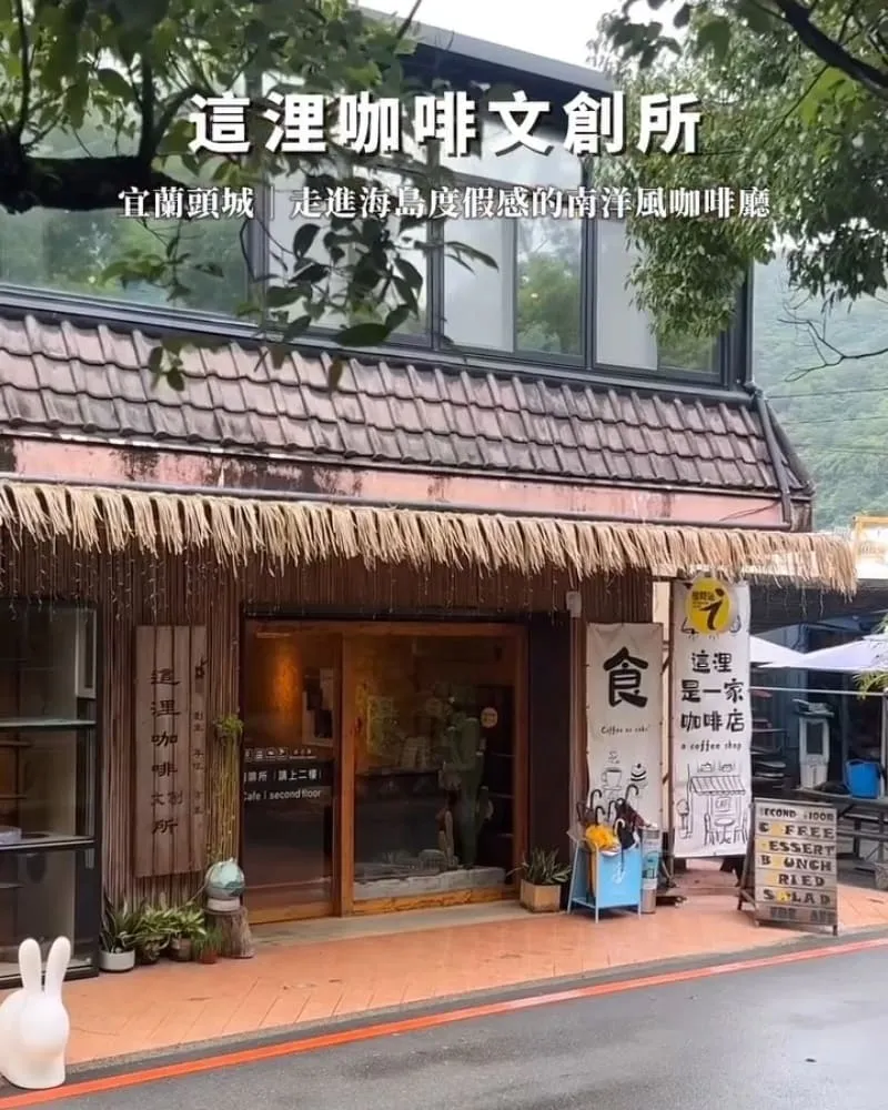 這浬咖啡文創所