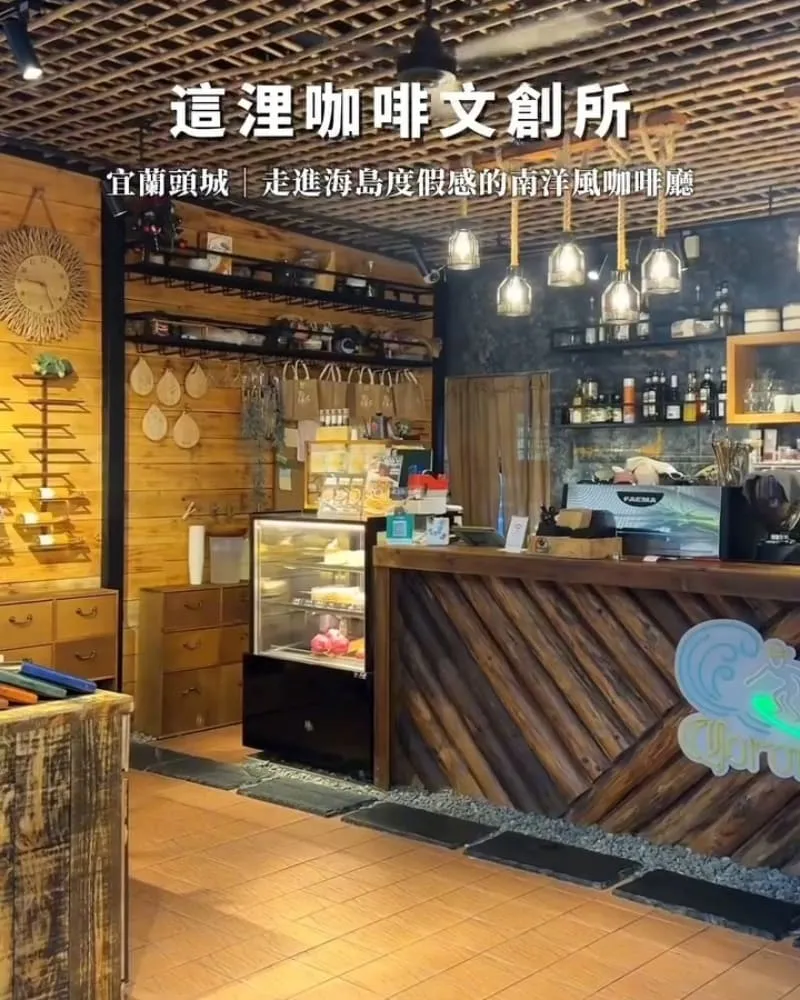 這浬咖啡文創所