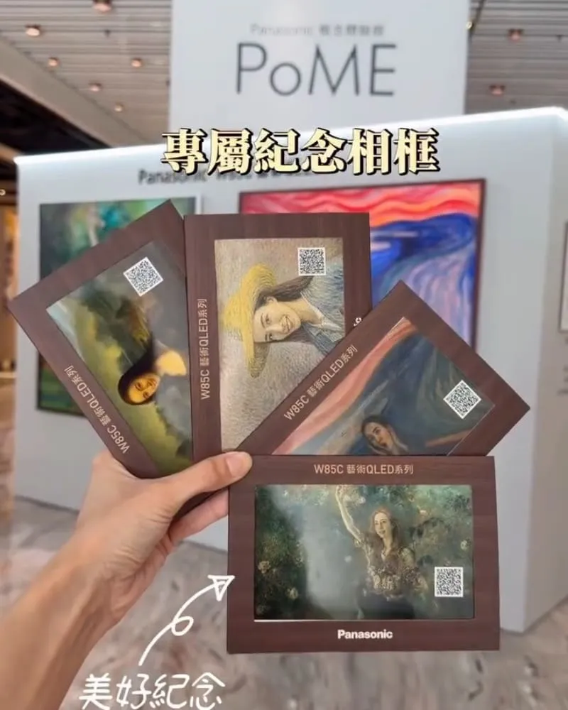 Panasonic 藝術畫廊 PoME AI 名畫體驗