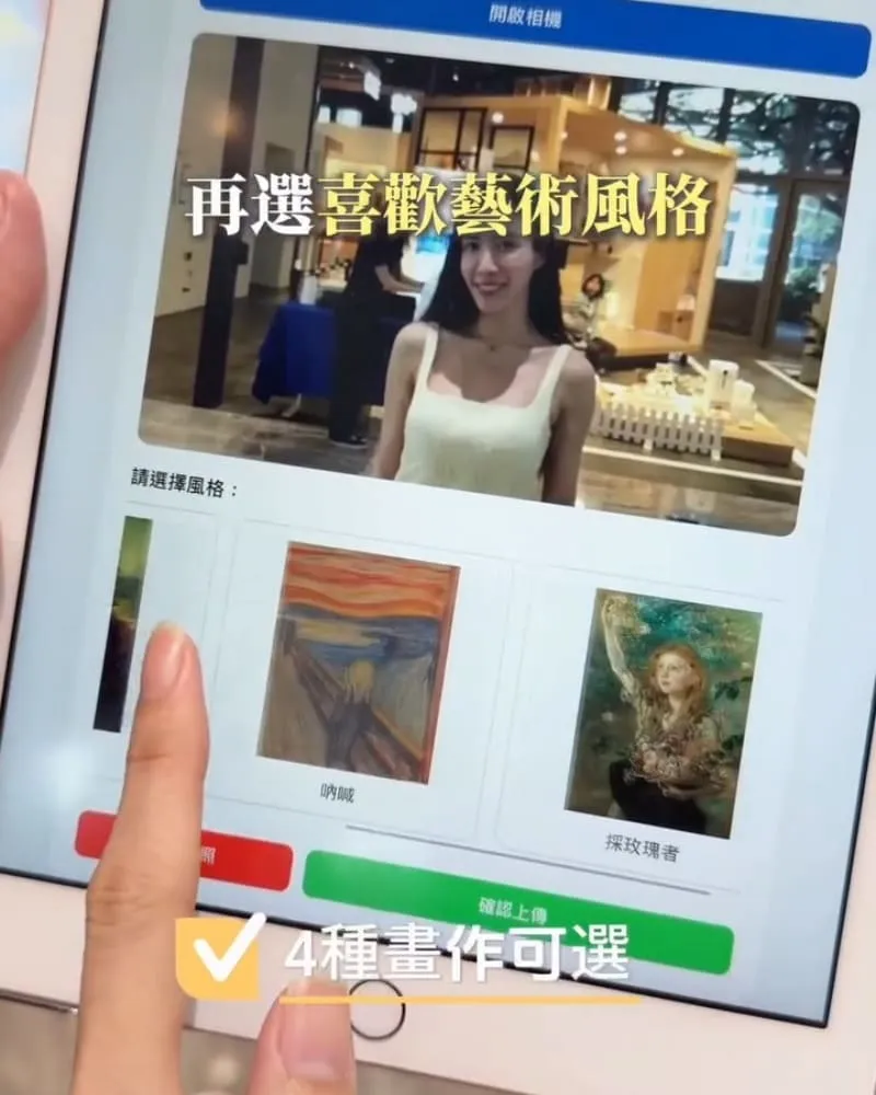 Panasonic 藝術畫廊 PoME AI 名畫體驗