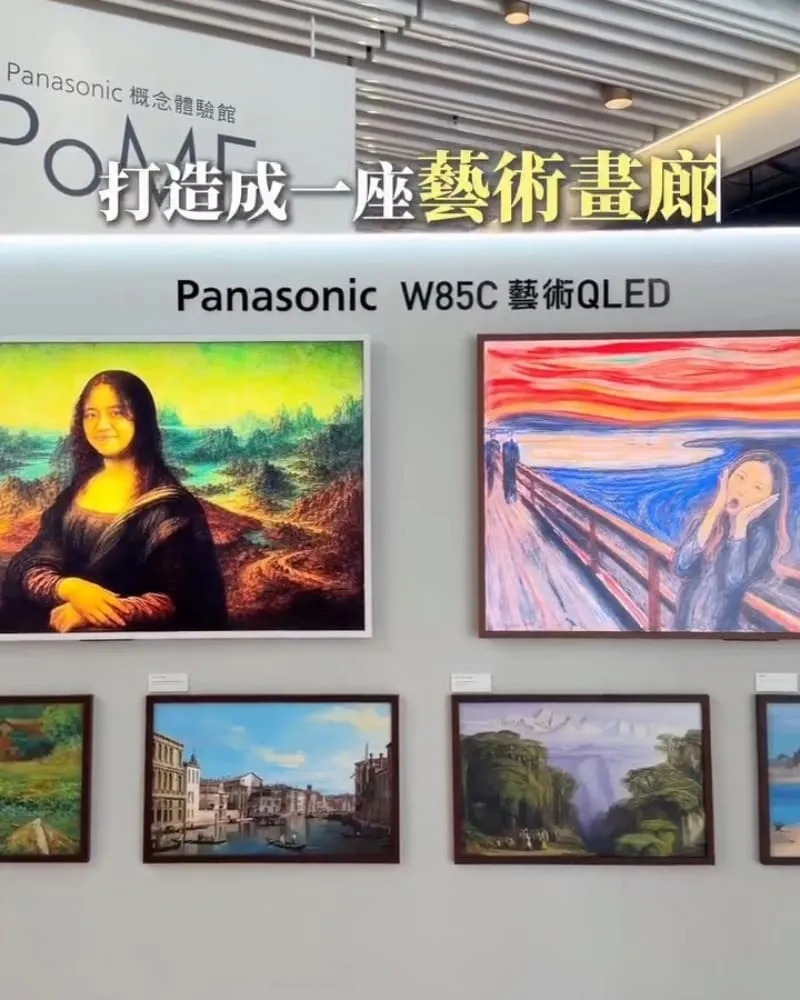 Panasonic 藝術畫廊 PoME AI 名畫體驗