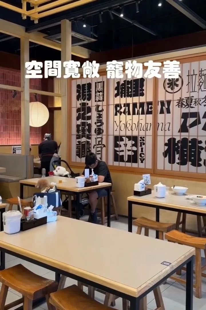 南投埔里橫濱拉麵