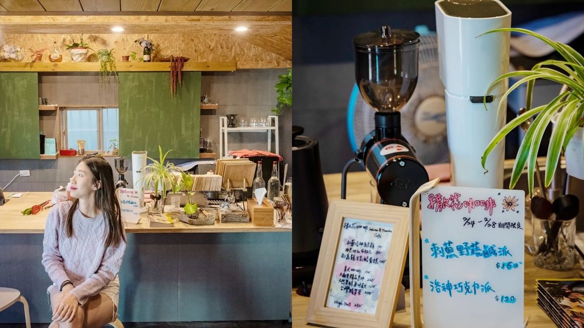 撒花咖啡 Sakinu&Hanaku Cafe'