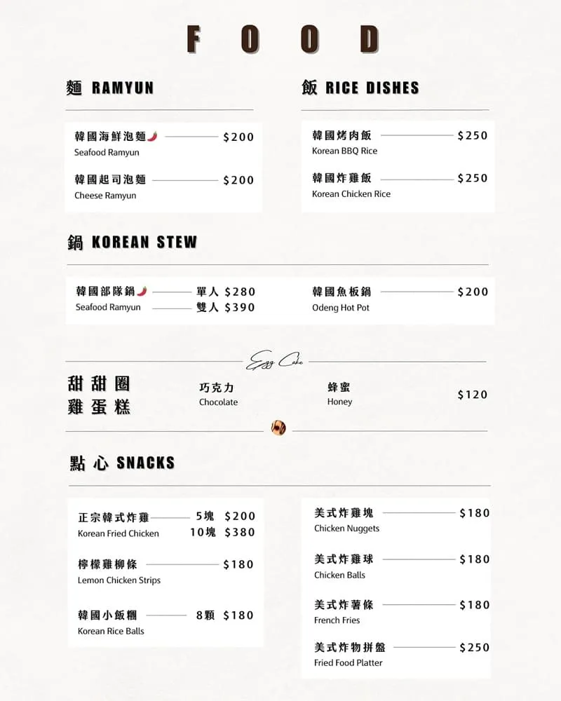 微笑白雲2025年最新菜單