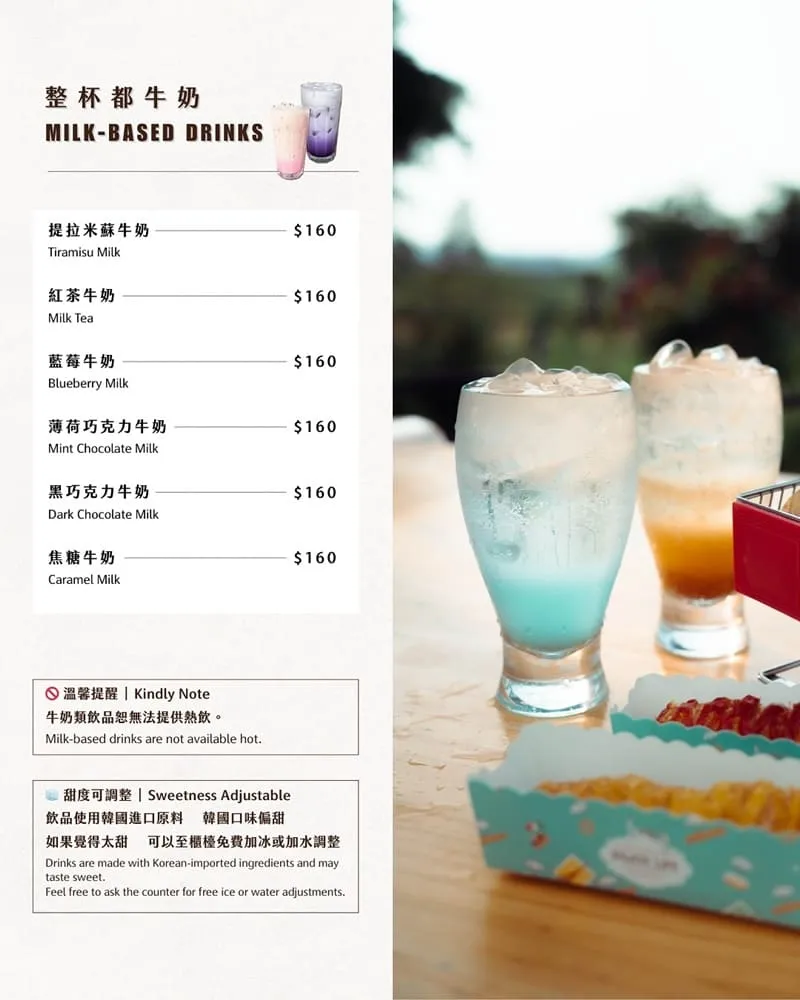 微笑白雲2025年最新菜單