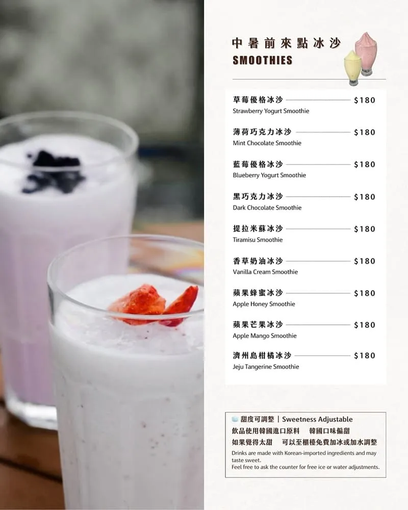 微笑白雲2025年最新菜單
