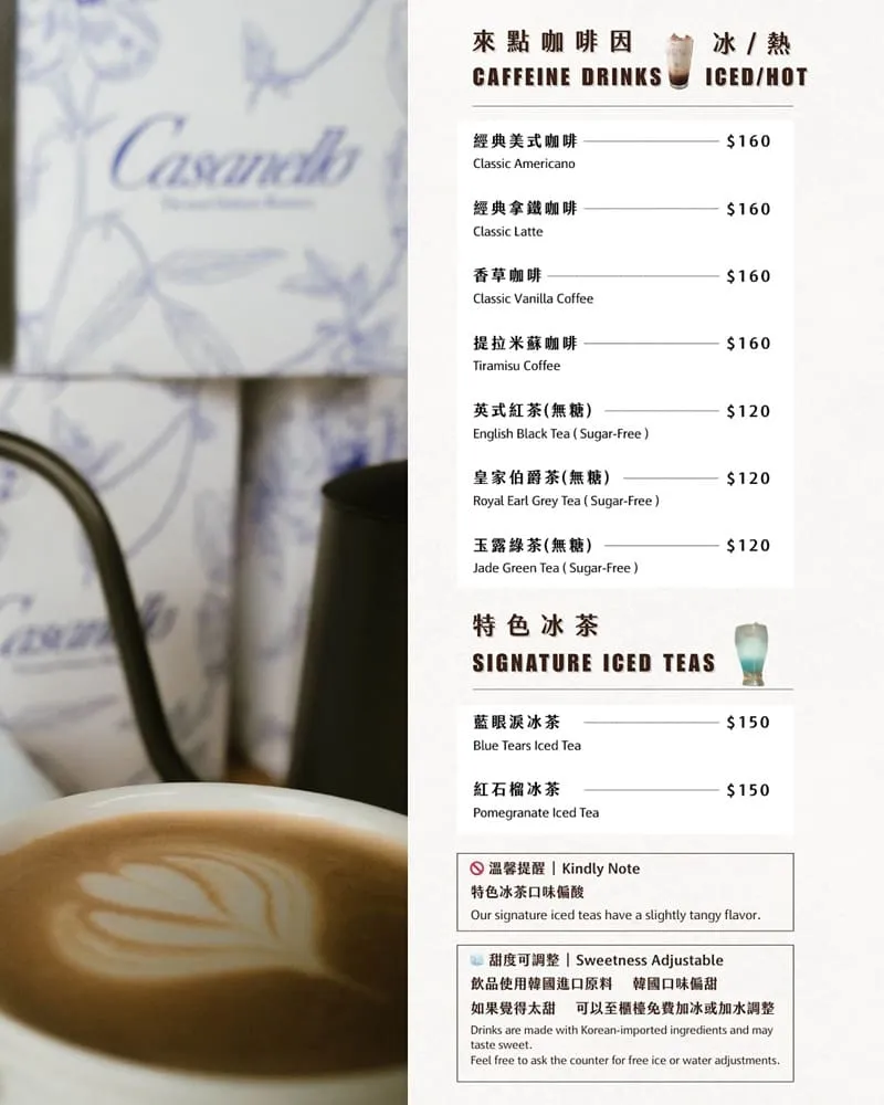 微笑白雲2025年最新菜單