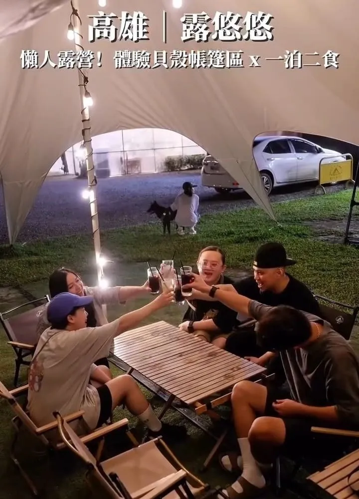 露悠悠 Glamping 高雄露營推薦