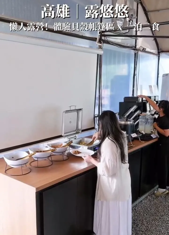 露悠悠 Glamping 高雄露營推薦