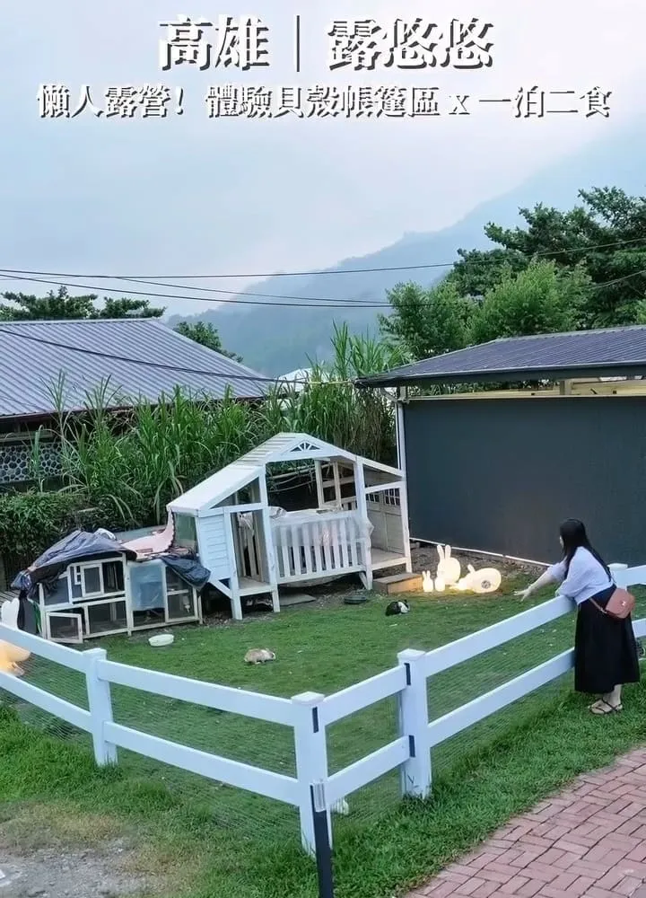 露悠悠 Glamping 高雄露營推薦