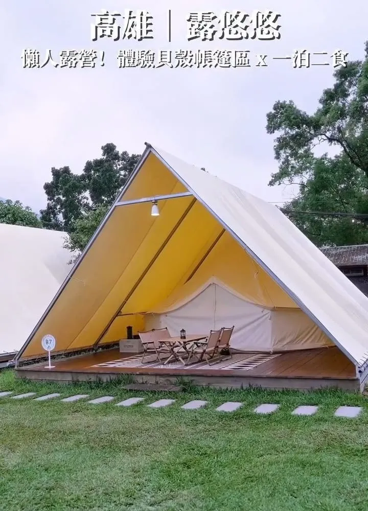 露悠悠 Glamping 高雄露營推薦
