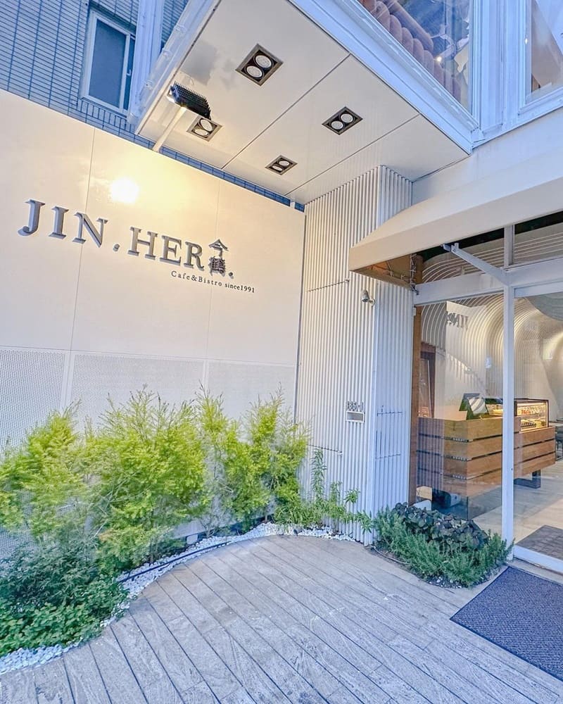 「JiNHER今鶴」台中逢甲美食推薦！藝術工作室風格餐廳，獨特造型、美味套餐、甜點誘人，完美打造視覺與味覺饗宴！"