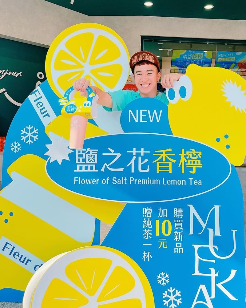 「慕咔Mueka法式飲品」台中南區中興大學｜異國風情手搖，鹽之花香檸茶、柚香烏龍奶蓋、皇室濃萃歐蕾絕佳微糖微冰體驗！