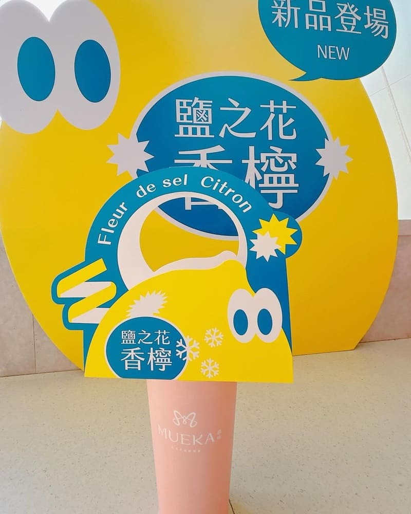 「慕咔Mueka法式飲品」台中南區中興大學|異國風情手搖,鹽之花香檸茶、柚香烏龍奶蓋、皇室濃萃歐蕾絕佳微糖微冰體驗!