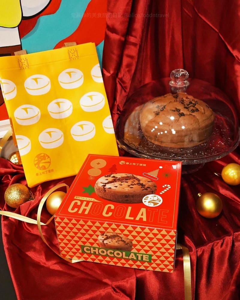 「春上布丁蛋糕」聖誕季限定！奢華巧克力口味，精緻外盒搭配提袋，完美禮盒送禮或自享，愛麗絲推薦！