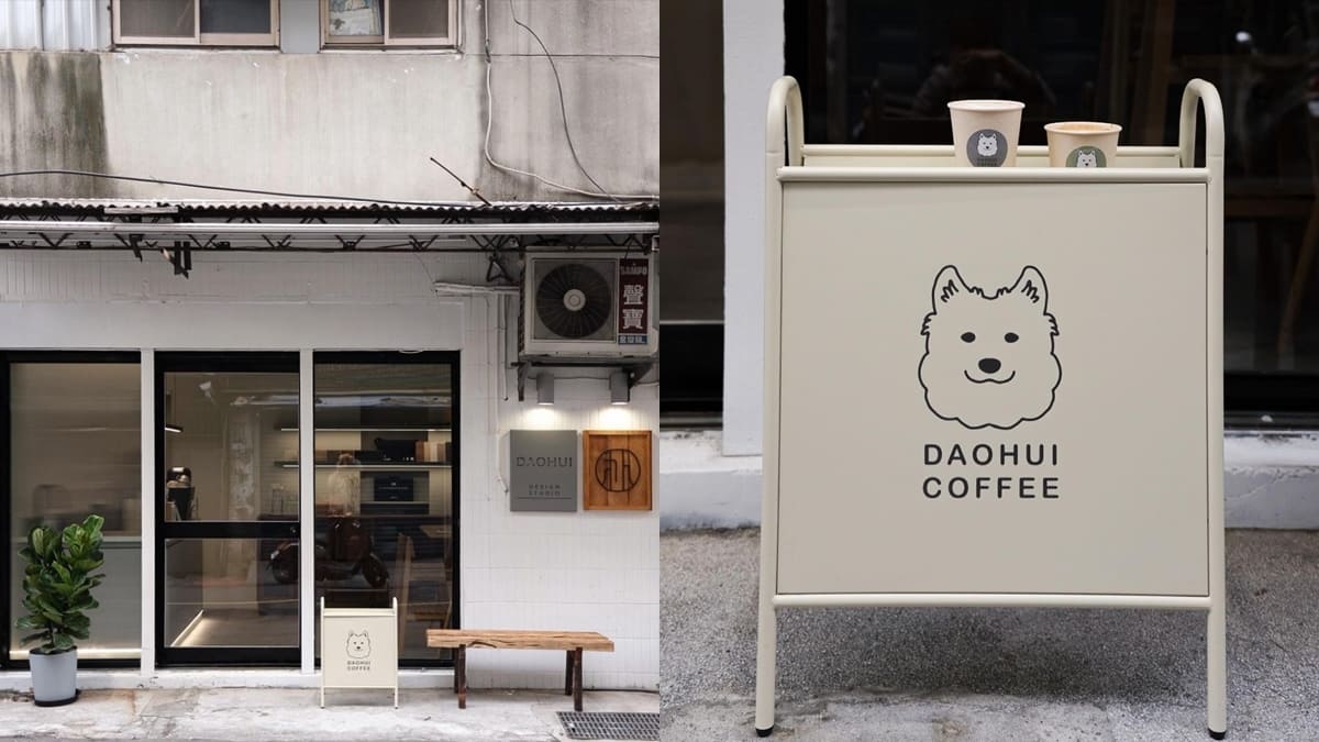 「島輝咖啡daohui coffee」台北大同寵物友善咖啡館、小店長薩摩耶可愛融化你！