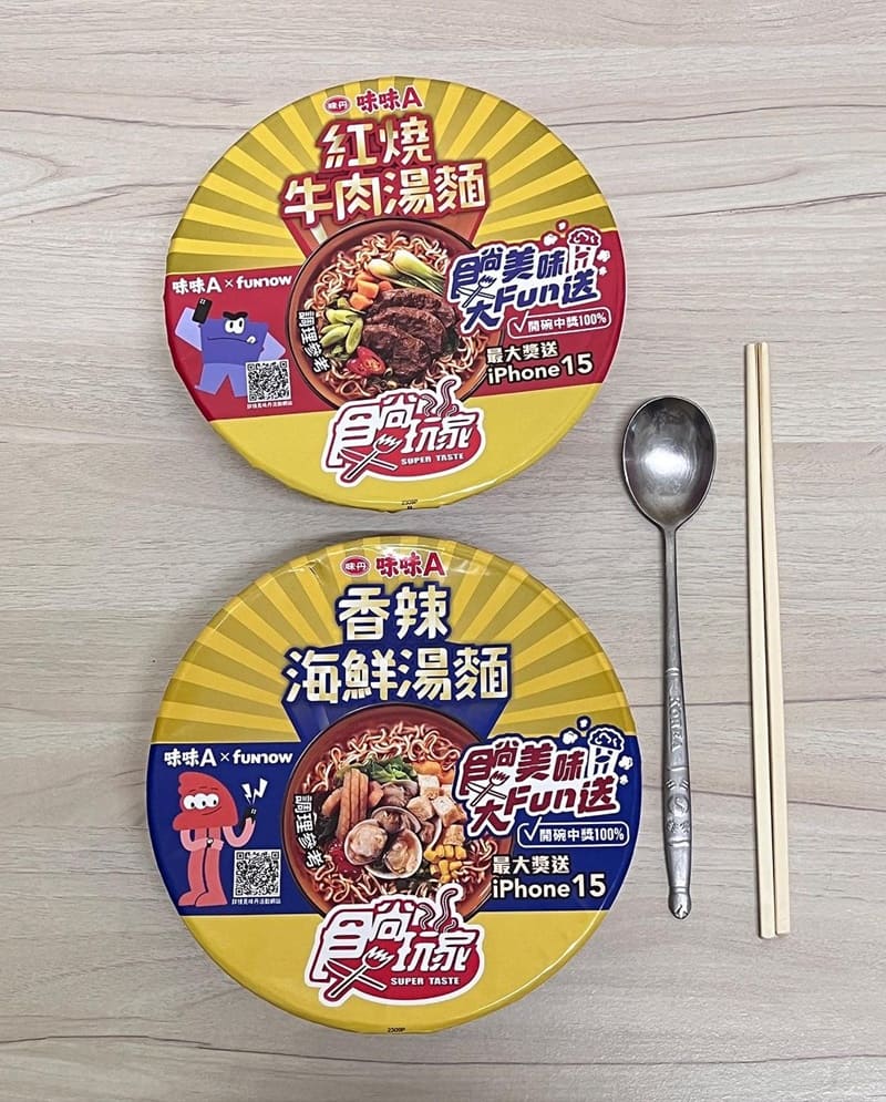 「味味A x 食尚玩家聯名新口味泡麵」濃郁紅燒牛肉與香辣海鮮,絕對美味享受!