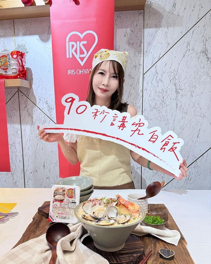 「IRIS微波白飯」簡單快速、高品質日本米,Q彈香甜美味,適合各場合,料理新體驗!