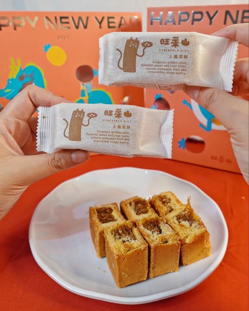 最佳的新年禮首選絕對是鳳梨酥吧!和大 最佳的新年禮首選絕對是鳳梨酥吧!