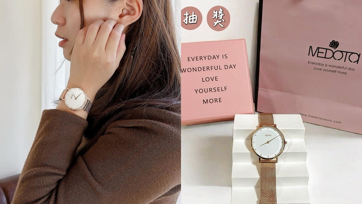日常穿搭也需要質感的配件提升自己的魅力，這次要分享是『MEDOTA』台灣女錶品牌， 主打為小資女設計的錶，多種時尚質感風格，絕對值得擁有!