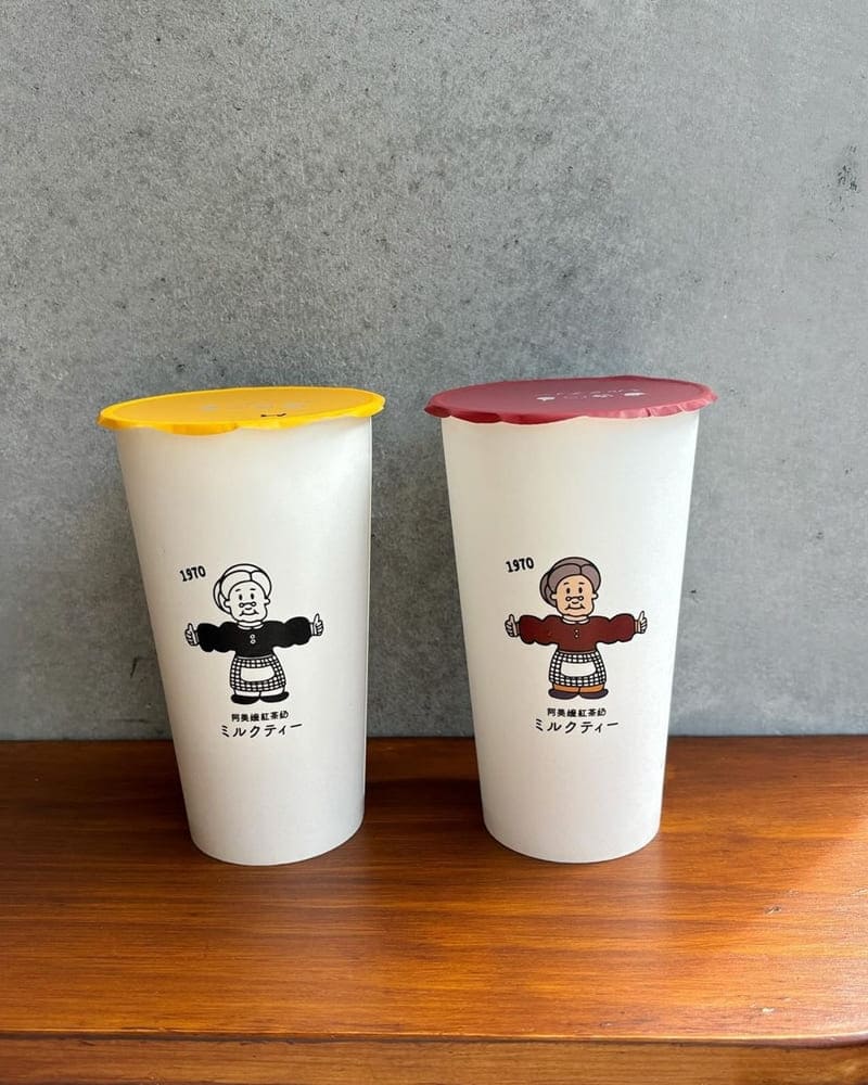 最近很熱門的飲料店就是「阿美嬤紅茶奶」了!除了大東東夜市和武聖夜市買的到以外 現在台南開山路上有新的店面可以直接買來喝,而且店內還有古早味糖果&玩具可以買