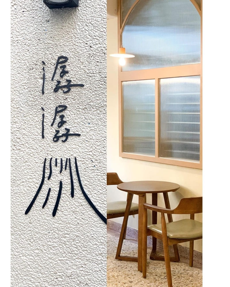 「潺潺咖啡」台南隱藏版古早風咖啡廳｜鄉村氛圍、復古元素、絕佳用餐環境！