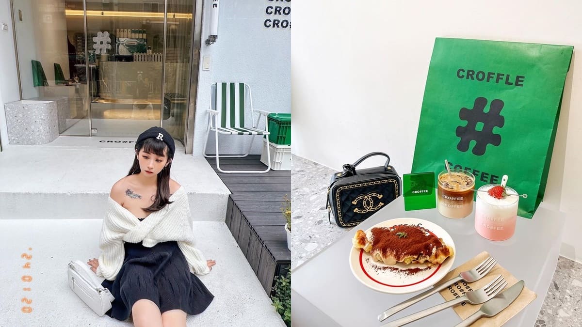 「CRO#FEE」台北東區純白咖啡廳，新光三越旁綠意盎然，簡約潮流，IG打卡熱點，草莓牛奶驚艷味蕾！