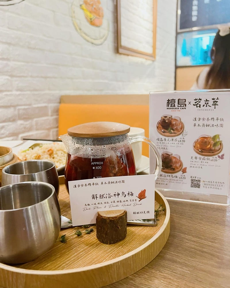 「檀島香港茶餐廳」台北南西店｜經典港式飲茶、聯名飲品、全新甜點極致品味！