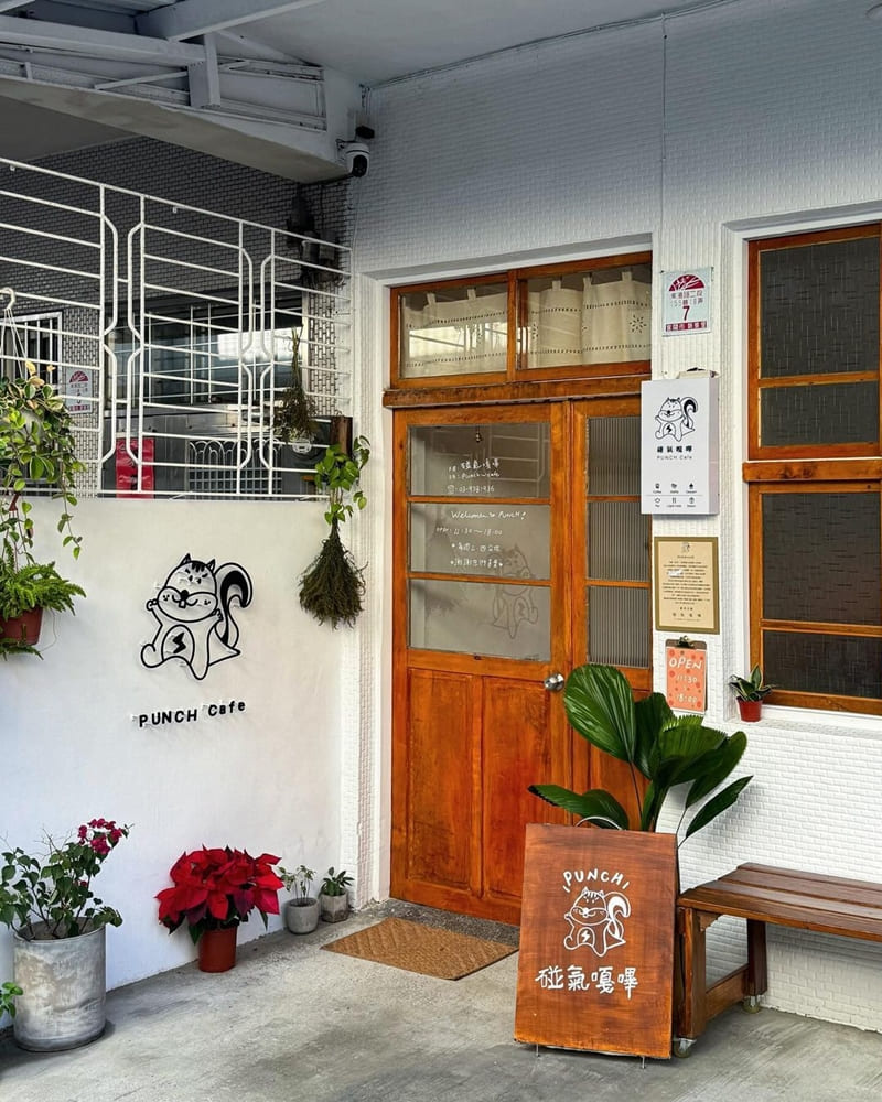 「碰氣嘎嗶 punch cafe」宜蘭東港正式營運｜巷弄中老宅咖啡廳、精緻糖點、暖心咖啡 ！