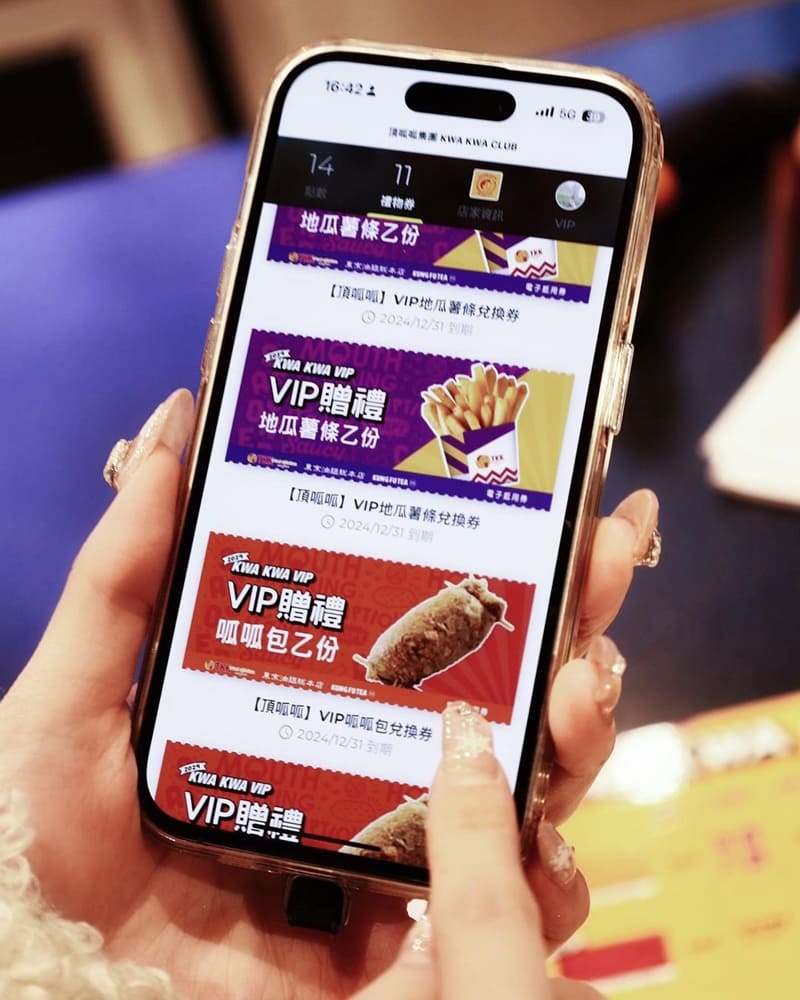 「頂呱呱KWA KWA」2024 VIP禮包登場、炸雞狂歡、特享回饋、揭開超值禮包!