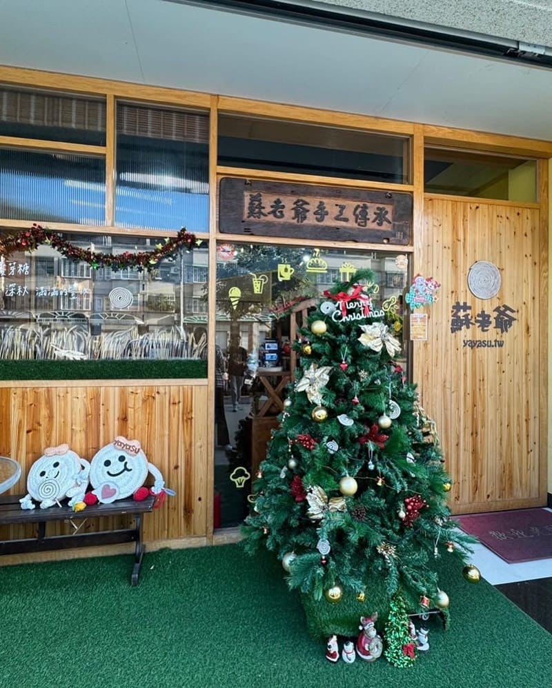 「蘇老爺花生麥芽糖」高雄伴手禮首選!香氣四溢雲林花生麥芽糖,古味創新館,送禮自用兩相宜!