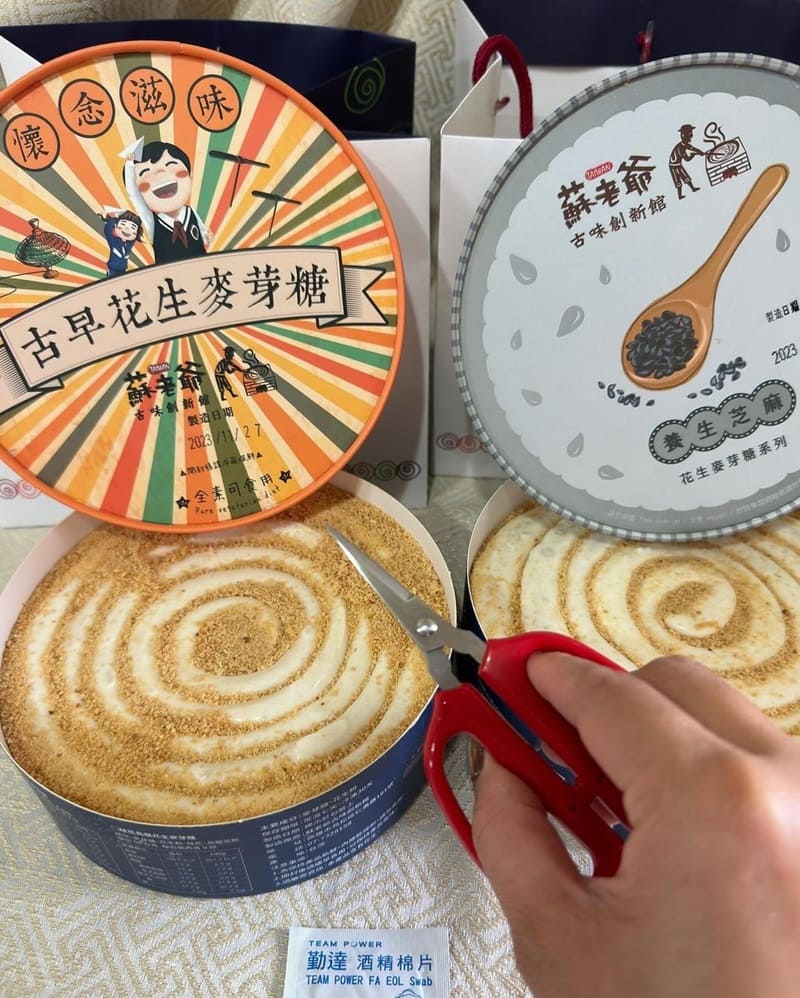 「蘇老爺花生麥芽糖」高雄伴手禮首選!香氣四溢雲林花生麥芽糖,古味創新館,送禮自用兩相宜!