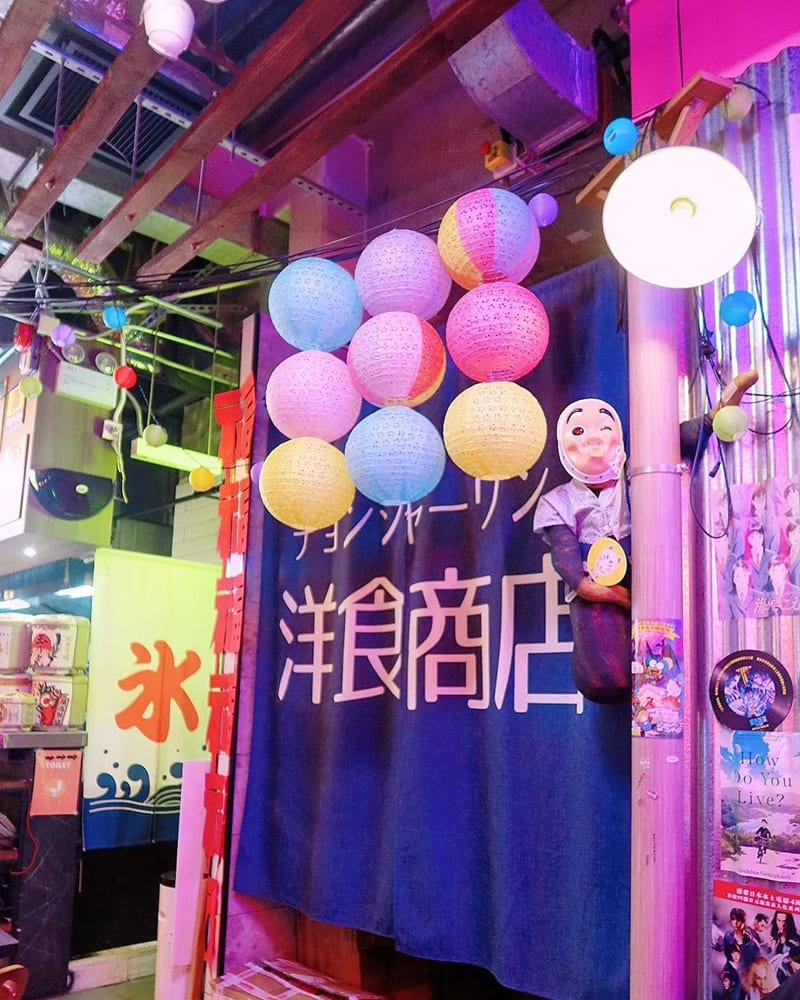 「Youshoku Shouten」長沙灣洋食商店｜昭和風格、西日居酒屋、文化美食寶藏！