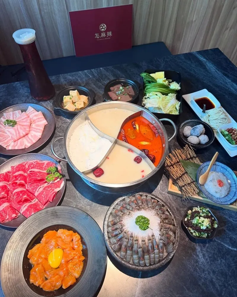 怎麻辣頂級鴛鴦鍋