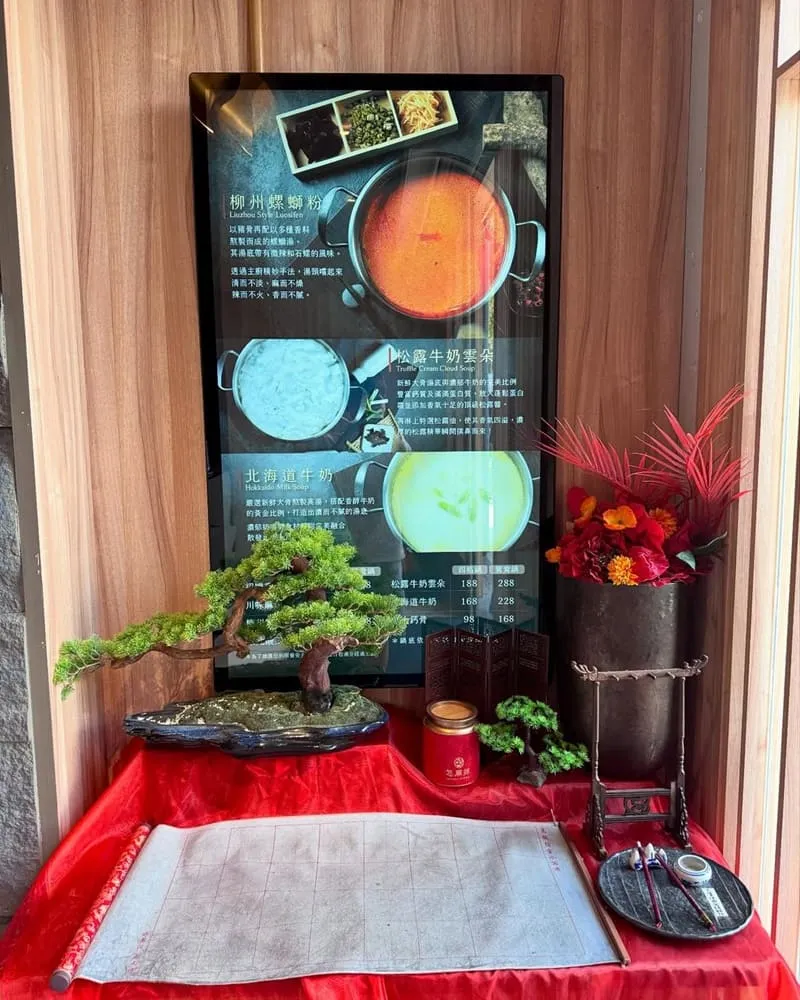 怎麻辣頂級鴛鴦鍋