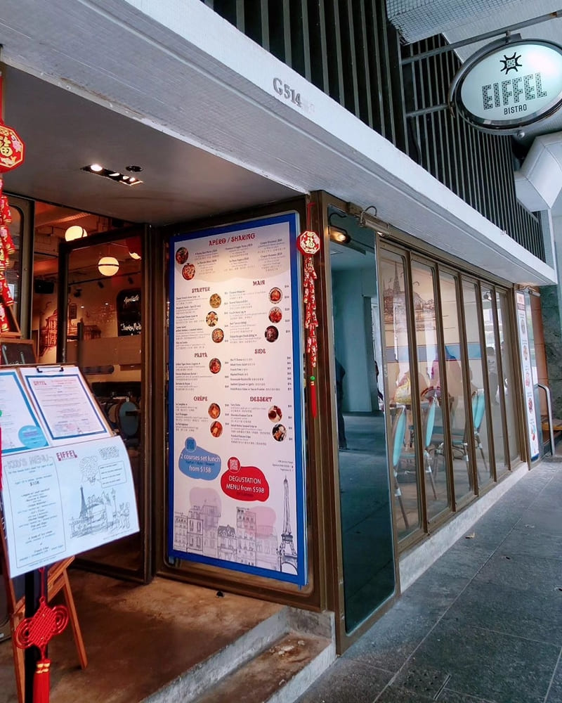 「EIFFEL BISTRO」香港太古城｜優雅法菜、獨特小酒館、夢幻鐵塔主題！