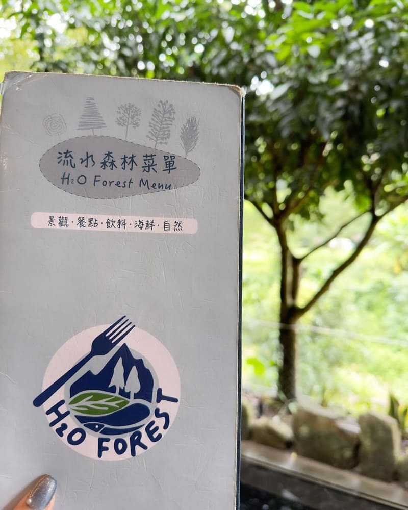 「流水森林」頭城山中秘境美食|腳底SPA奢華饗宴,餐點豐盛,美味無窮,享受美食與山谷景致極致饗宴!