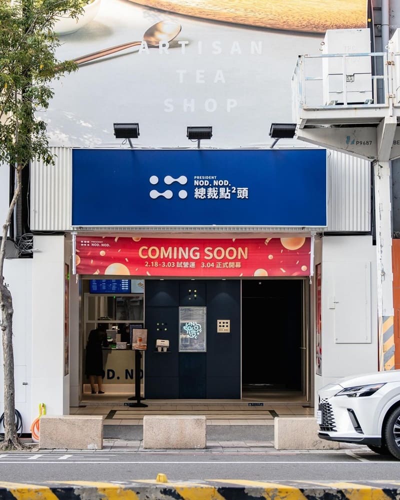 今天要來介紹新品牌飲品店「總裁點點頭」,從外觀看起來,主色調以藍灰色為主 設計風格偏向簡約、現代,注重線條的流暢和空間的利用,讓整個環境明亮、富有活力。