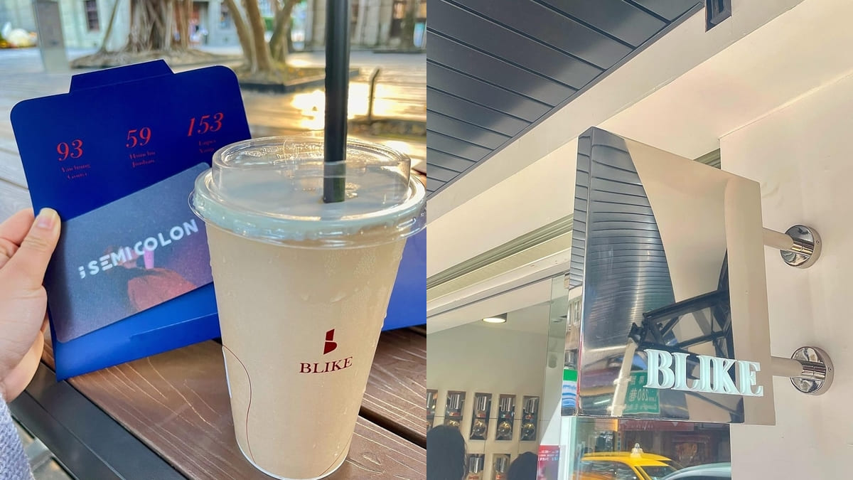 「BLIKE 奶茶專門」台北延吉店新開幕｜精品奶茶店、台中網紅奶茶、品味精選鮮奶茶！